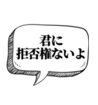 下僕相手に送る【吹出し付】（個別スタンプ：11）