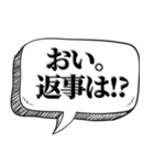 下僕相手に送る【吹出し付】（個別スタンプ：13）