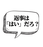 下僕相手に送る【吹出し付】（個別スタンプ：14）