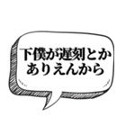 下僕相手に送る【吹出し付】（個別スタンプ：18）