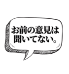 下僕相手に送る【吹出し付】（個別スタンプ：22）