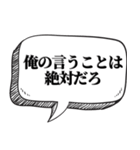 下僕相手に送る【吹出し付】（個別スタンプ：24）