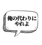 下僕相手に送る【吹出し付】（個別スタンプ：28）