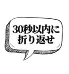 下僕相手に送る【吹出し付】（個別スタンプ：30）