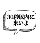 下僕相手に送る【吹出し付】（個別スタンプ：31）