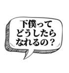 下僕相手に送る【吹出し付】（個別スタンプ：36）