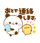 連絡♡ぴよぱんだ（個別スタンプ：24）