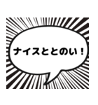 サウナ漫画吹き出しスタンプ（個別スタンプ：4）