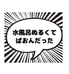 サウナ漫画吹き出しスタンプ（個別スタンプ：7）