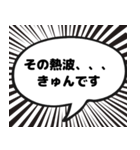サウナ漫画吹き出しスタンプ（個別スタンプ：8）