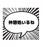 サウナ漫画吹き出しスタンプ（個別スタンプ：14）