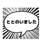 サウナ漫画吹き出しスタンプ（個別スタンプ：18）