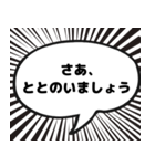 サウナ漫画吹き出しスタンプ（個別スタンプ：23）