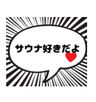 サウナ漫画吹き出しスタンプ（個別スタンプ：26）