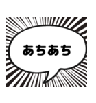 サウナ漫画吹き出しスタンプ（個別スタンプ：30）