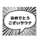 サウナ漫画吹き出しスタンプ（個別スタンプ：36）