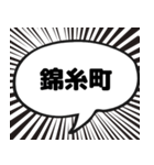 サウナ漫画吹き出しスタンプ（個別スタンプ：38）