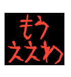 【ドッキリ】飛び出す！ホラーな関西弁（個別スタンプ：8）