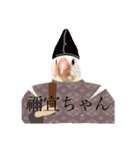 文鳥のねぎま（個別スタンプ：15）