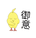 鳥のモイちゃん（個別スタンプ：21）