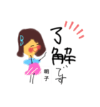 キャワイイー明子さん（個別スタンプ：8）