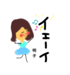 キャワイイー明子さん（個別スタンプ：12）