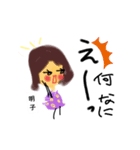 キャワイイー明子さん（個別スタンプ：38）