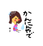 キャワイイー明子さん（個別スタンプ：39）
