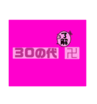 1部地域スタンプ（個別スタンプ：16）