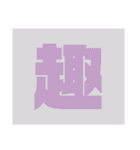 1部地域スタンプ（個別スタンプ：24）