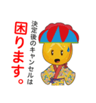 GJOキャラクターズ 4（個別スタンプ：4）