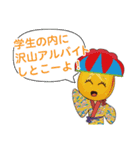 GJOキャラクターズ 4（個別スタンプ：22）