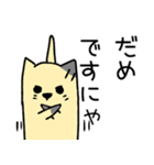 ねこですにゃ（個別スタンプ：12）