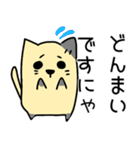 ねこですにゃ（個別スタンプ：13）