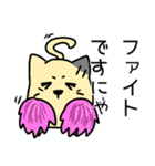 ねこですにゃ（個別スタンプ：14）