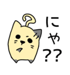 ねこですにゃ（個別スタンプ：33）