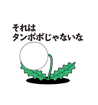 たんぽぽの綿毛スタンプ（個別スタンプ：8）