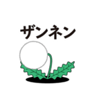 たんぽぽの綿毛スタンプ（個別スタンプ：9）