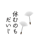 たんぽぽの綿毛スタンプ（個別スタンプ：16）