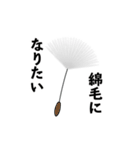 たんぽぽの綿毛スタンプ（個別スタンプ：19）