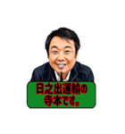 日之出運輸キャラ編ーてらもと①（個別スタンプ：10）