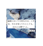 詐欺師の名言（個別スタンプ：16）