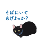 黒猫たちがくれた言葉（個別スタンプ：3）