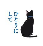 黒猫たちがくれた言葉（個別スタンプ：8）