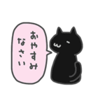 ねこばかり（きほん）（個別スタンプ：4）