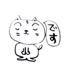 猫藤ねこ太のペン落書き〜敬語〜（個別スタンプ：32）