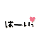 シンプルかわいい♡毎日使える手書き文字（個別スタンプ：1）