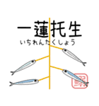 イワシさんラブ（個別スタンプ：16）