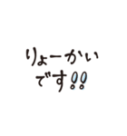 *simple* 手描き文字 省スペース（個別スタンプ：2）