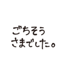 *simple* 手描き文字 省スペース（個別スタンプ：11）